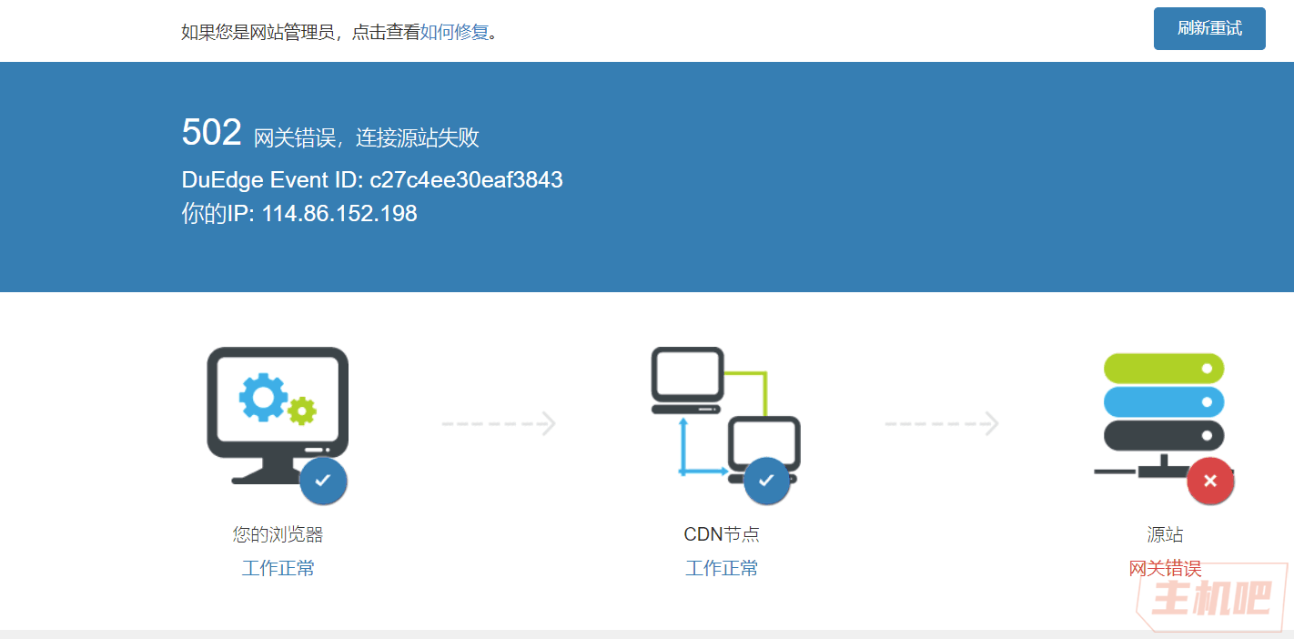 百度云加速出現(xiàn)502是什么原因？（百度云加速IP黑名單別亂加）