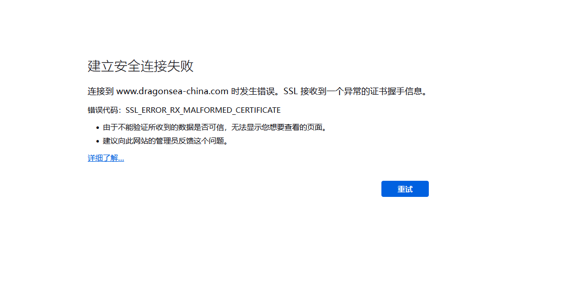 網(wǎng)站突然打不開了，百度云加速的問題？