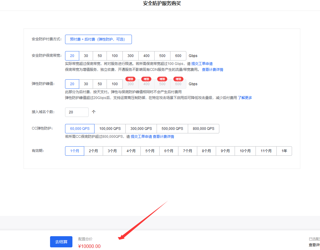 百度智能云CDN DDOS防御服務價格暴漲！