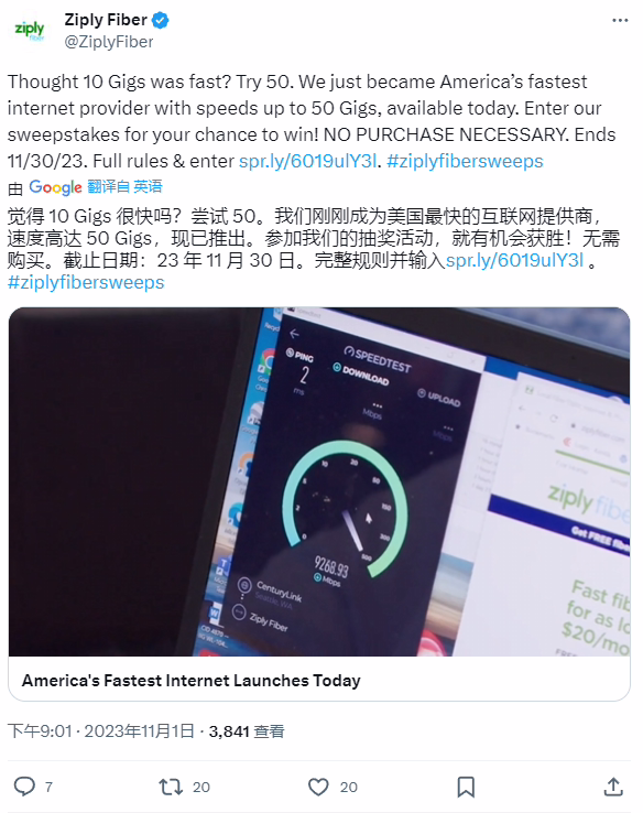 美國帶寬真便宜?。?50Gbps 寬帶，每月 900 美元
