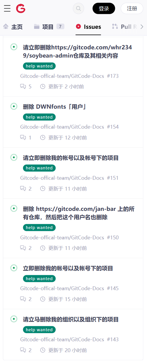 CSDN 旗下 開(kāi)源代碼托管平臺(tái)GitCode 被曝批量搬運(yùn) Github 項(xiàng)目