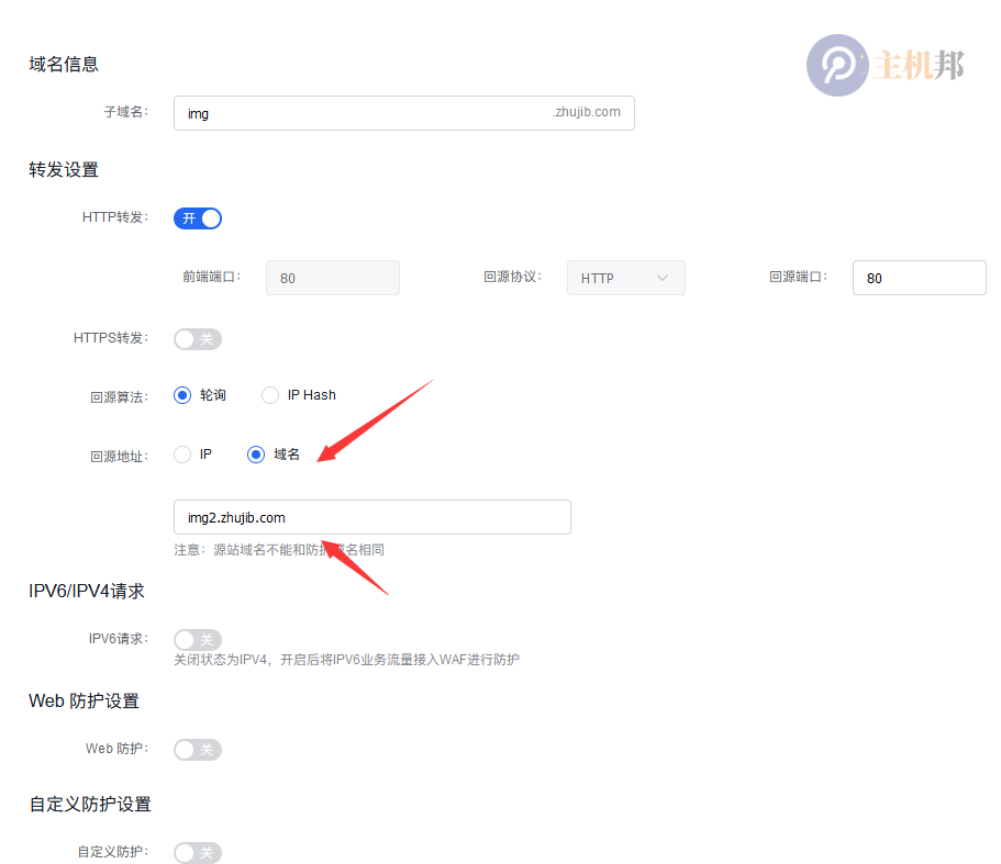 百度云防護CDN如何接入騰訊云COS對象儲存插圖4