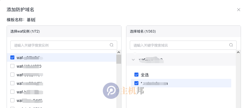 百度云防護(hù)如何添加網(wǎng)站后臺地址白名單插圖3
