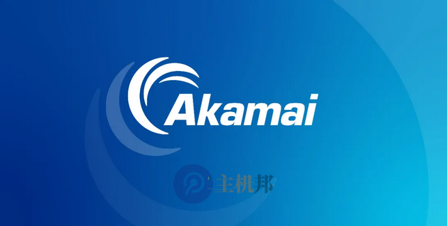 又一家海外CDN服務(wù)商終止在華業(yè)務(wù)，Akamai 終止在中國(guó) CDN 業(yè)務(wù)！