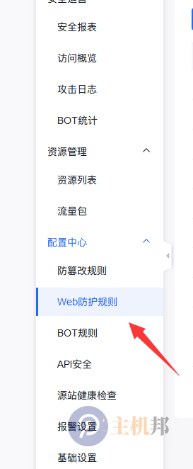 利用百度云防護(hù)攔截gptbot amazonbot PanguBot BLEXBot DataForSeoBot SemrushBot等爬蟲
