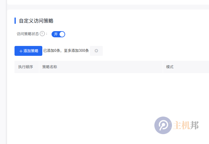 利用百度云防護攔截gptbot amazonbot PanguBot BLEXBot DataForSeoBot SemrushBot等爬蟲插圖1