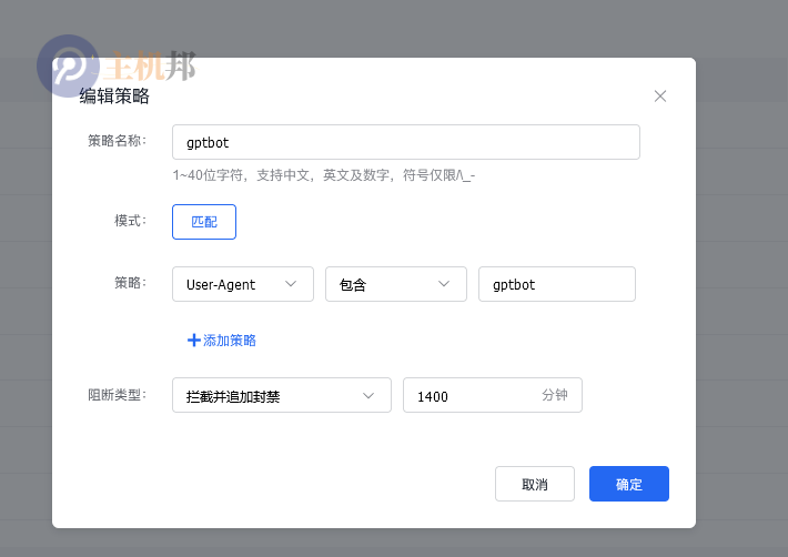 利用百度云防護攔截gptbot amazonbot PanguBot BLEXBot DataForSeoBot SemrushBot等爬蟲插圖2