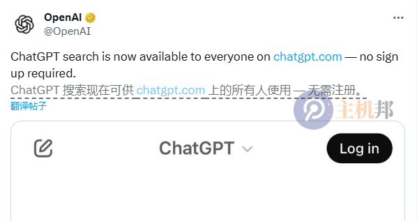 ChatGPT 搜索不再要求登錄，類似搜索引擎 用戶可輕松搜索
