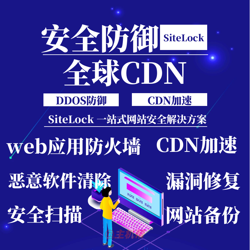 跨境網(wǎng)站買了服務(wù)器說(shuō)是要防火墻 有什么好推薦的？插圖1
