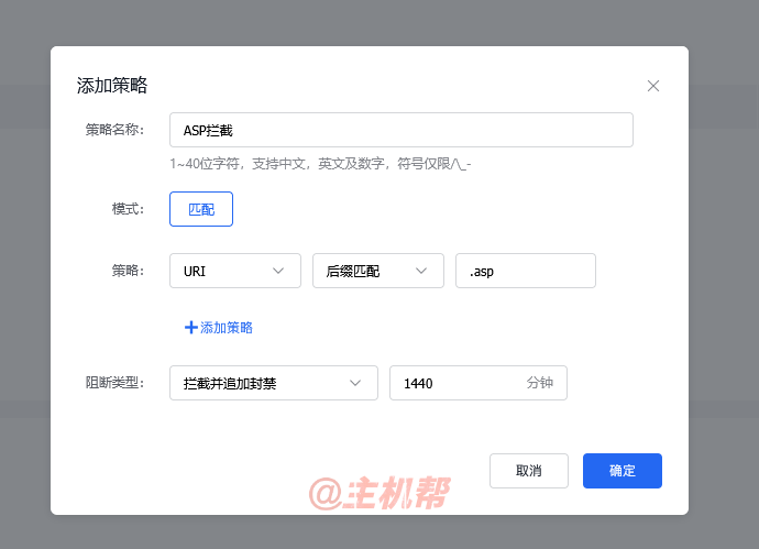 使用百度云防護Web應(yīng)用防火墻攔截掃描asp文件入侵插圖2