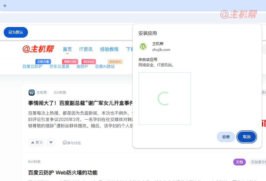 好消息！FireFox 火狐瀏覽器開始支持 PWA 應(yīng)用插圖2