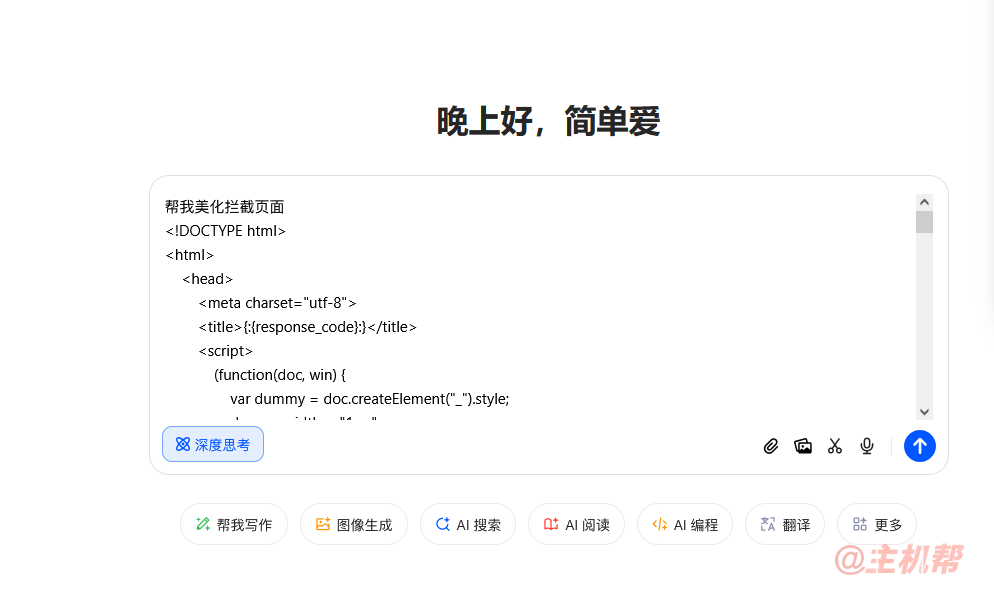 利用AI給百度云防護(hù)做自定義攔截頁面插圖2 利用AI給百度云防護(hù)做自定義攔截頁面插圖2