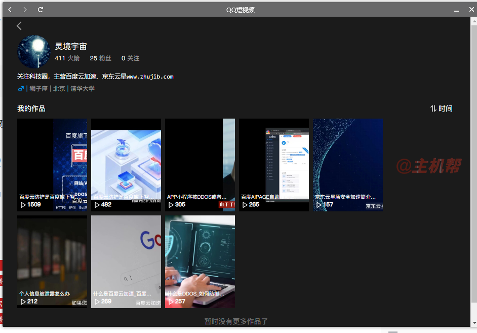 騰訊 QQ 短視頻（小世界） 要涼了？4 月 2 日起不再支持發(fā)布、瀏覽作品