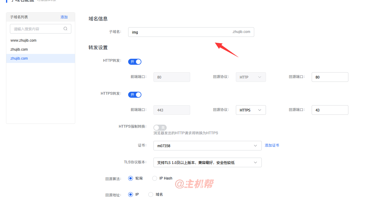 七牛云對(duì)象存儲(chǔ)如何使用別家CDN插圖4