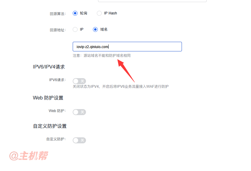 七牛云對(duì)象存儲(chǔ)如何使用別家CDN插圖5