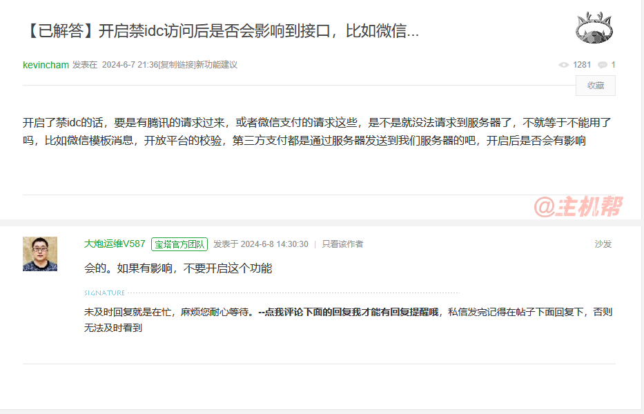 客戶實(shí)操屏蔽各大IDC IP段可有效解決CDN被刷流量問題插圖 客戶實(shí)操屏蔽各大IDC IP段可有效解決CDN被刷流量問題插圖