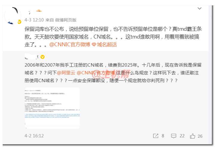 CN域名不安全，18年前注冊的域名都可能被收回插圖