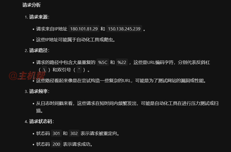 利用百度云防護(hù)攔截Go-http-client/1.1爬蟲請(qǐng)求插圖1
