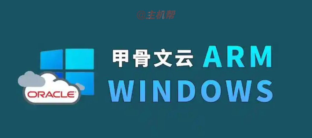 甲骨文又遭受第二次黑客攻擊，用戶(hù)登錄數(shù)據(jù)被盜