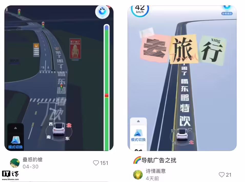 百度廣告打到百度地圖去了：累了、困了、喝東鵬特飲