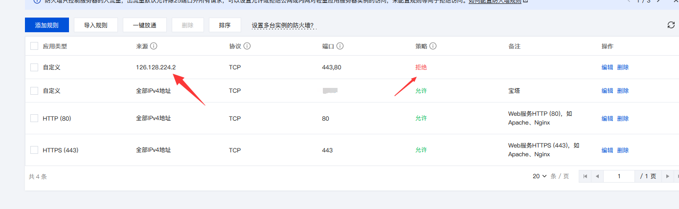 解決繞過web應(yīng)用防火墻請(qǐng)求進(jìn)來惡意請(qǐng)求插圖1
