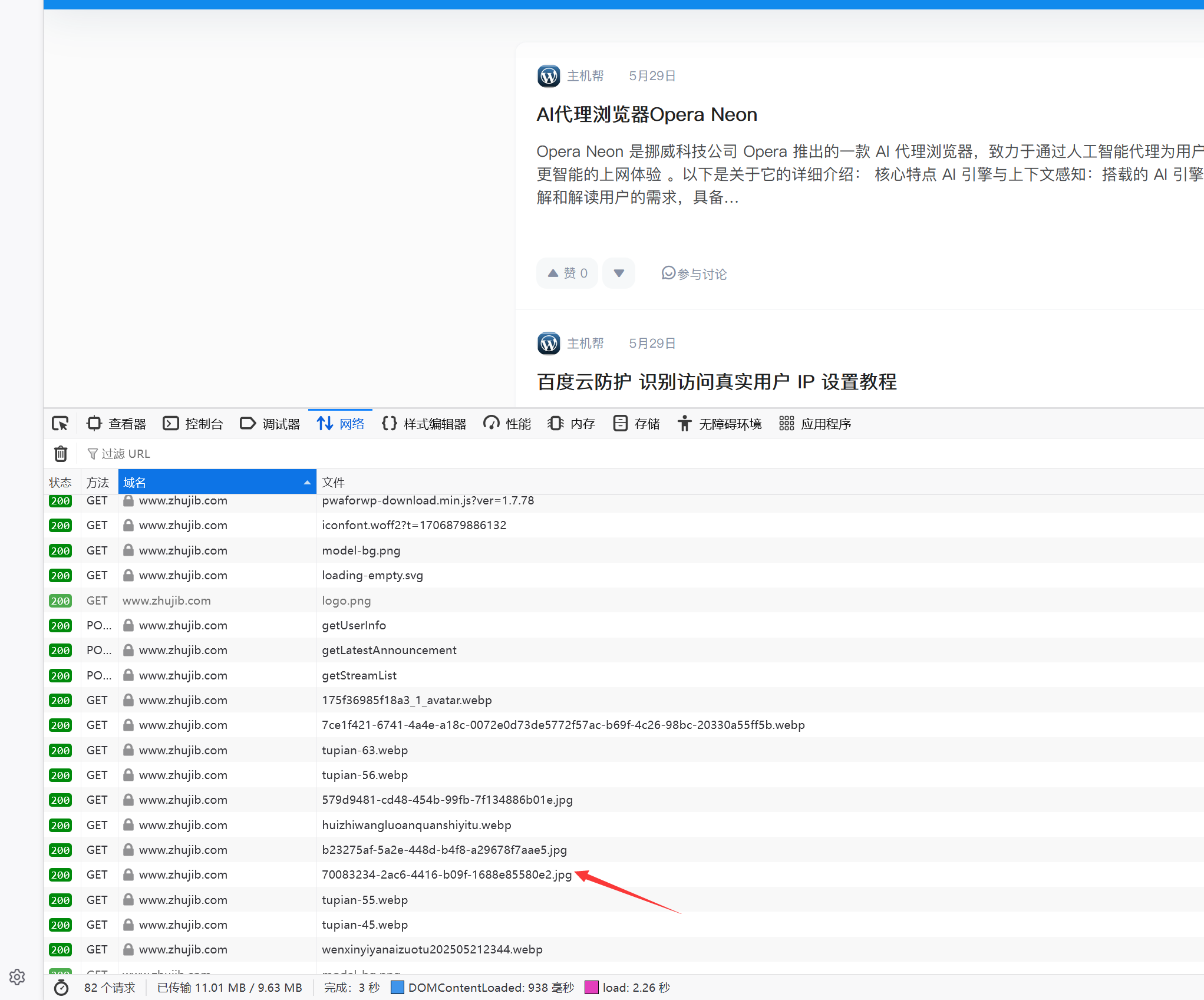 百度云防護(hù)全站單IP訪問(wèn)頻率設(shè)置教程插圖4