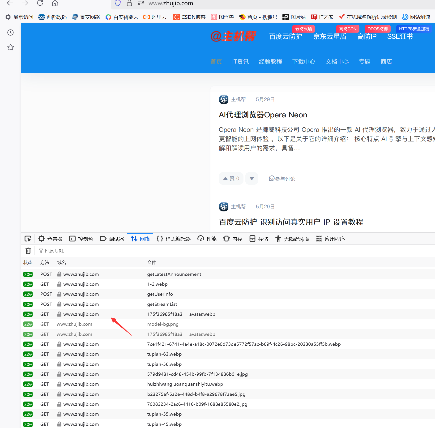 百度云防護(hù)全站單IP訪問(wèn)頻率設(shè)置教程插圖6