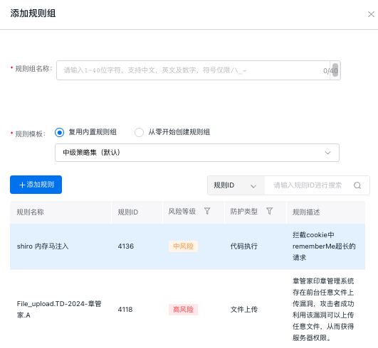 百度云防護配置：基礎(chǔ)Web防護引擎插圖2