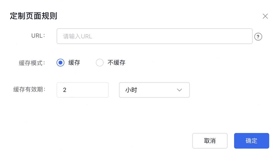 百度云防護配置：防篡改功能設置插圖2