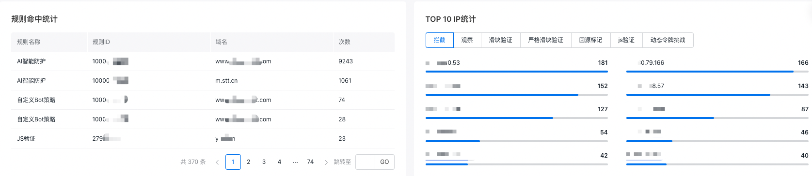 百度云防護配置：BOT 功能設(shè)置插圖6
